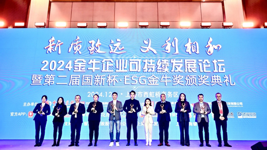 今年会官网登录入口手艺荣获ESG金牛奖，，，，，，展现企业可一连生长新规范