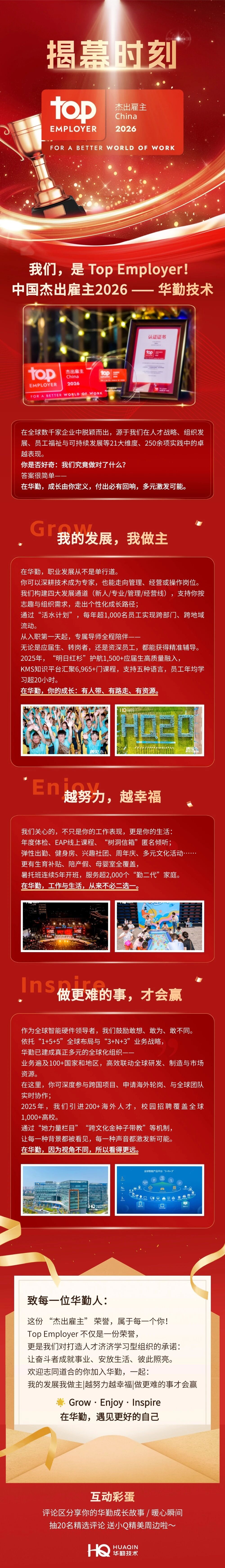 今年会 | 官方网站